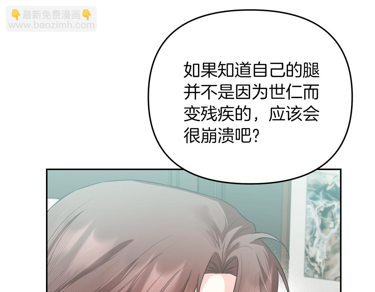 第二次新婚 - 第64話 媽媽與女兒(1/5) - 2