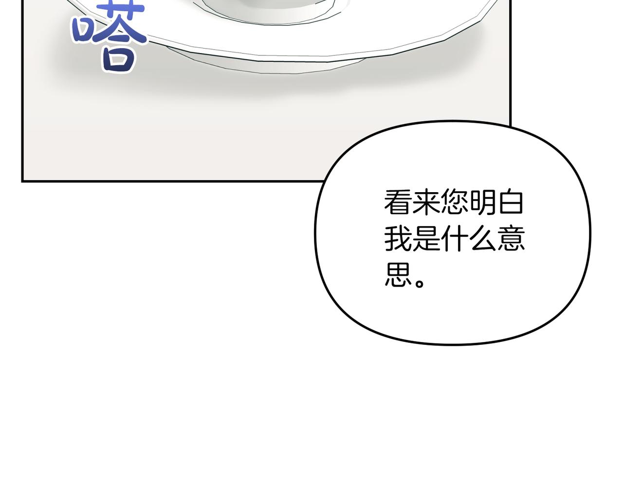 第二次新婚 - 第64話 媽媽與女兒(1/5) - 6