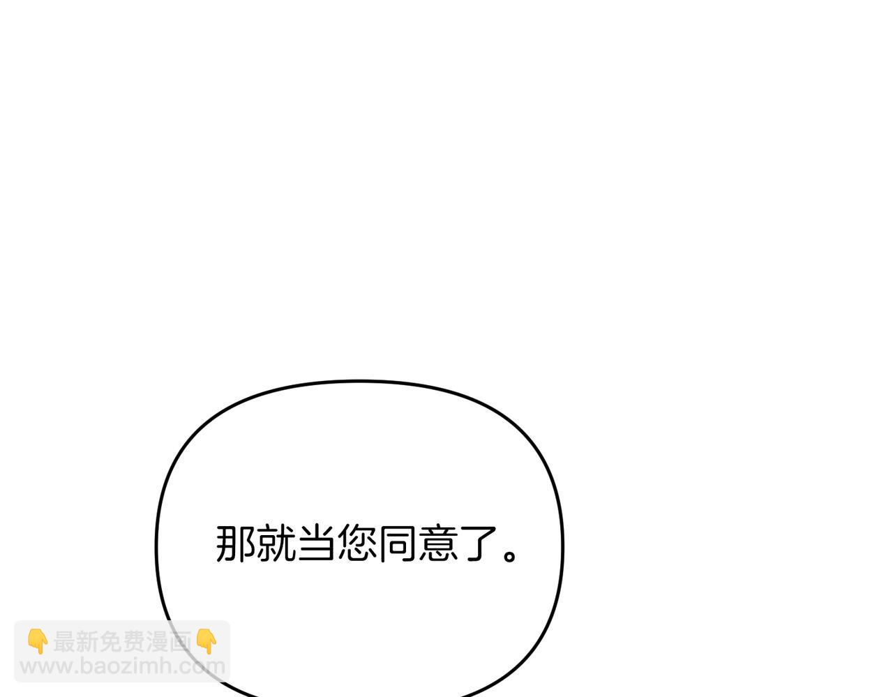 第二次新婚 - 第64話 媽媽與女兒(1/5) - 7