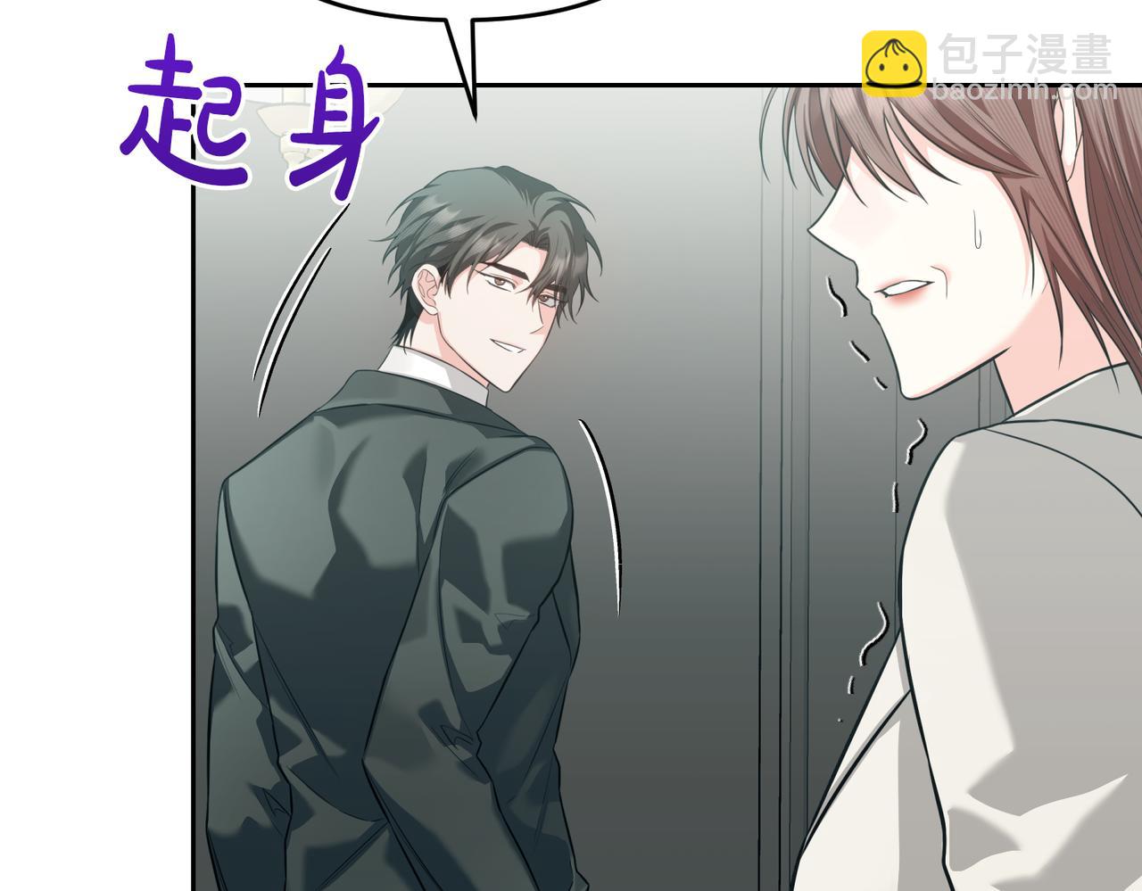 第二次新婚 - 第64話 媽媽與女兒(1/5) - 8