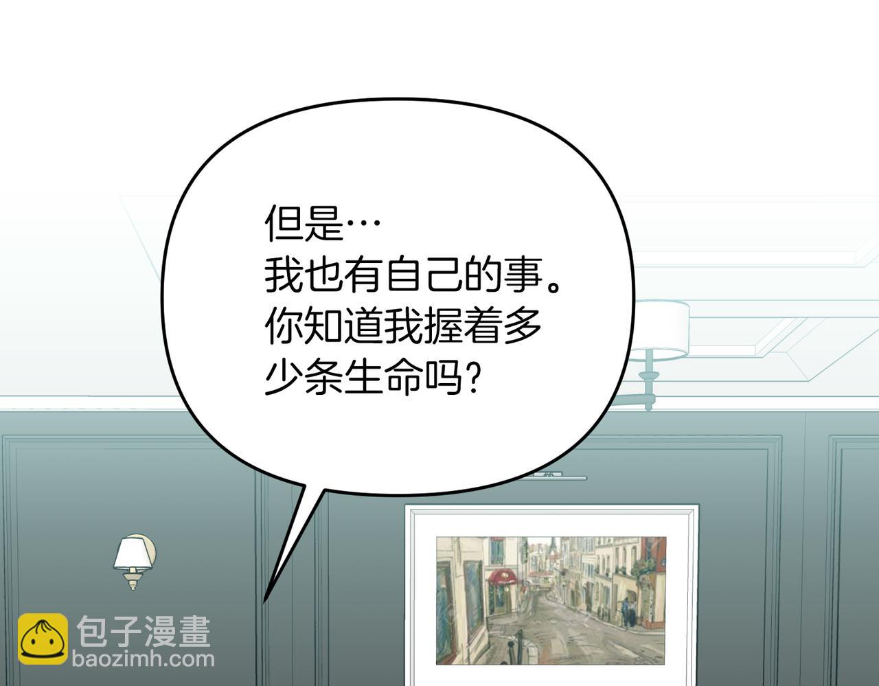 第二次新婚 - 第64話 媽媽與女兒(1/5) - 6
