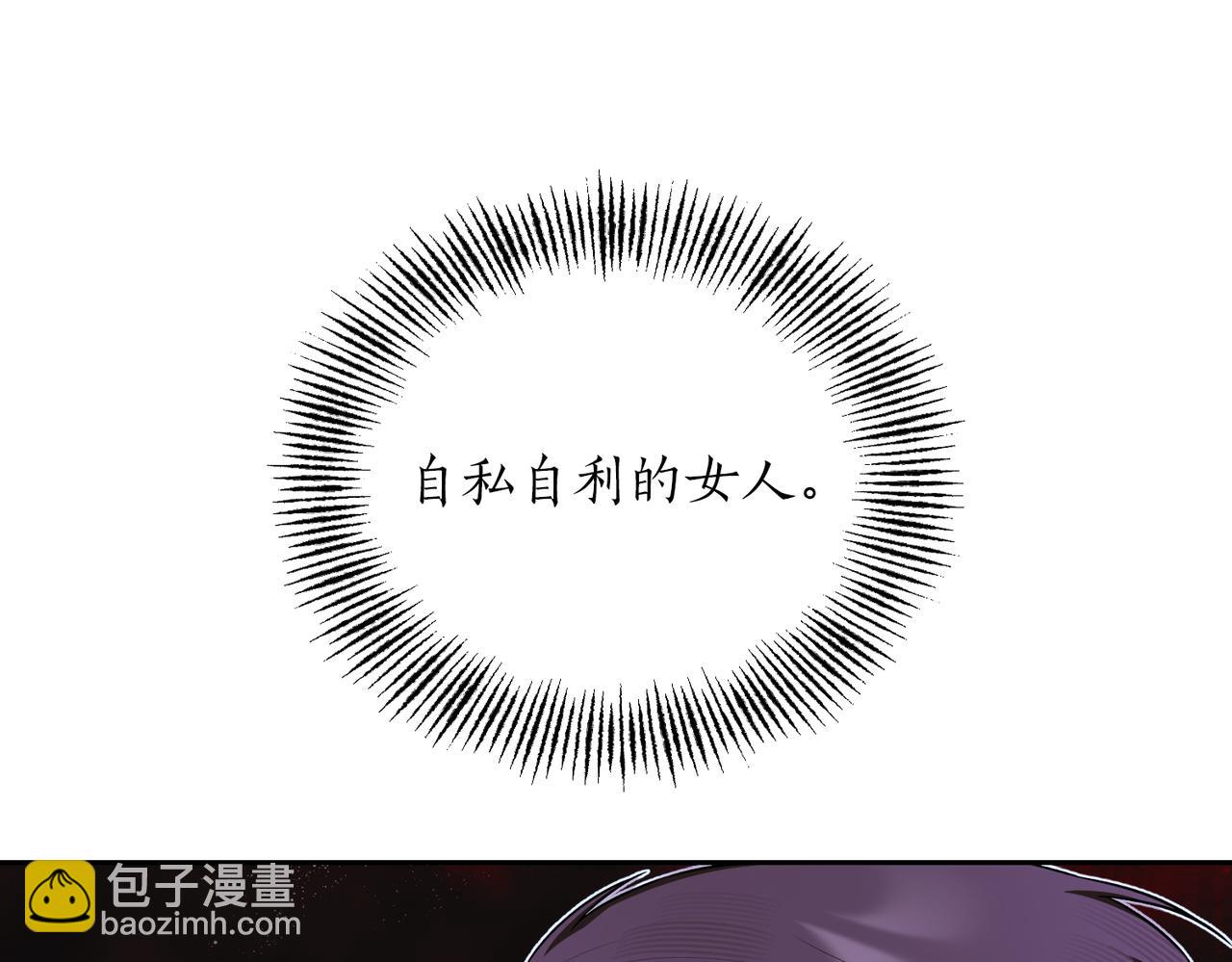 第二次新婚 - 第64話 媽媽與女兒(1/5) - 1