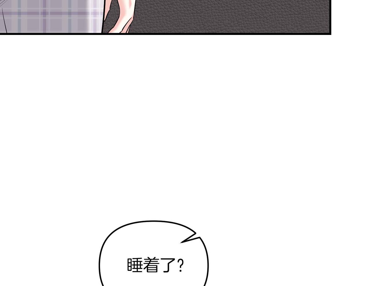 第二次新婚 - 第66話 斷絕關係(1/4) - 4