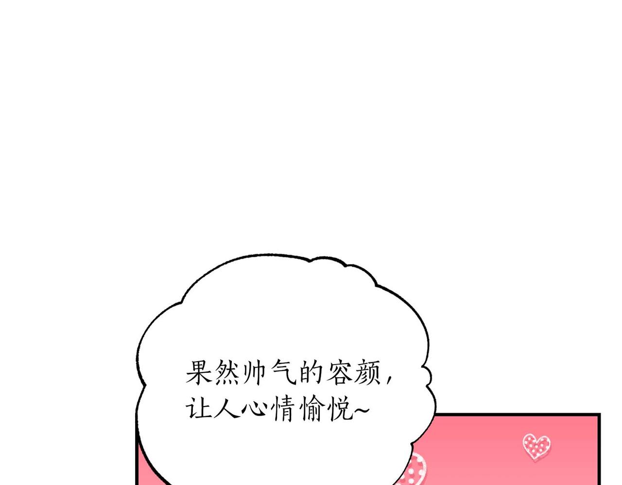第二次新婚 - 第66話 斷絕關係(1/4) - 3