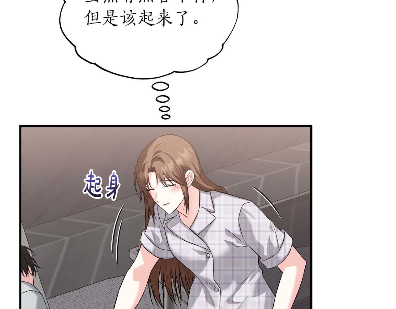 第二次新婚 - 第66話 斷絕關係(1/4) - 6