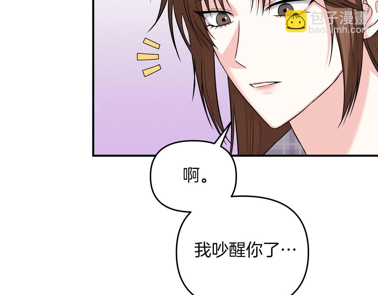 第二次新婚 - 第66話 斷絕關係(1/4) - 1