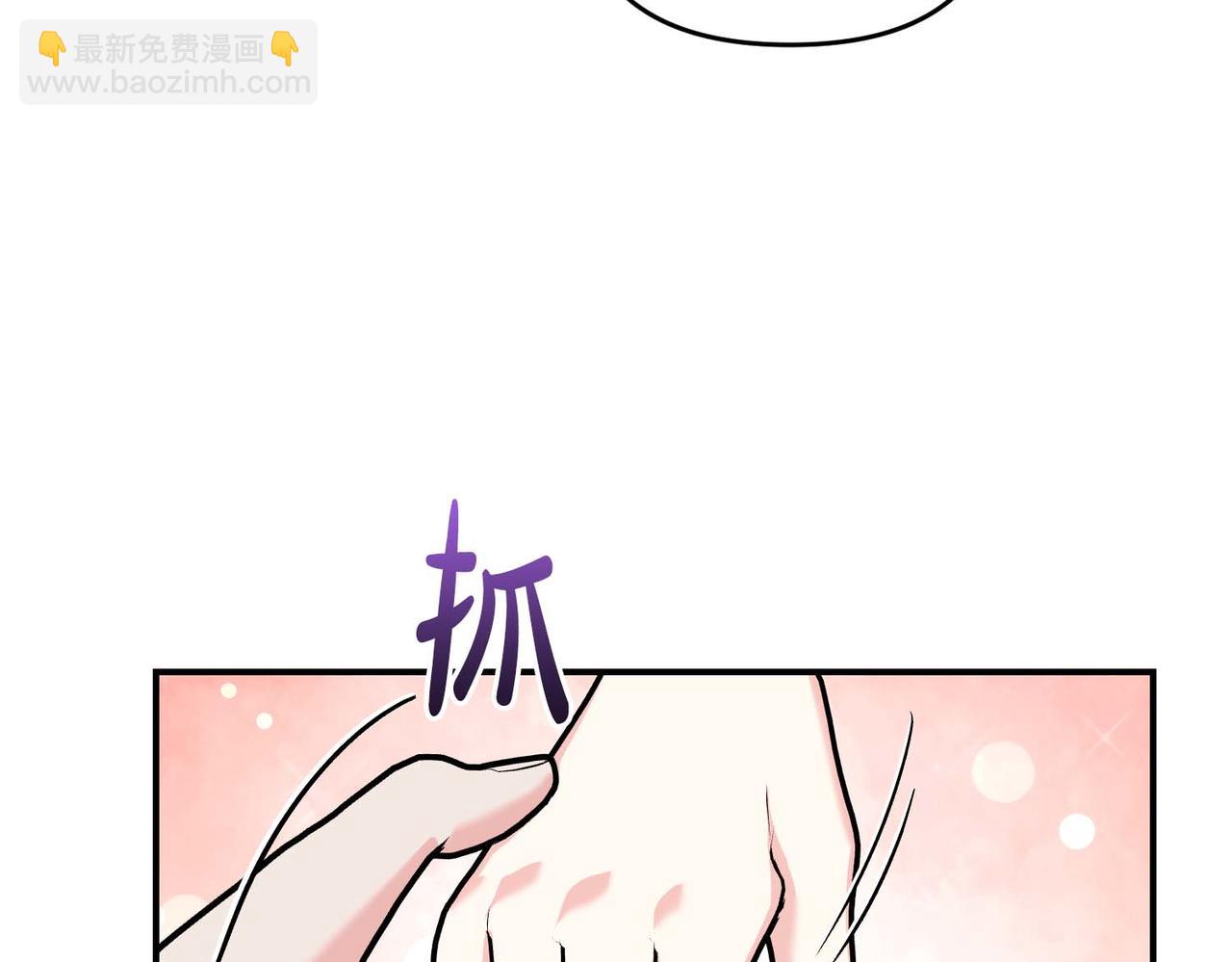 第二次新婚 - 第66話 斷絕關係(1/4) - 2