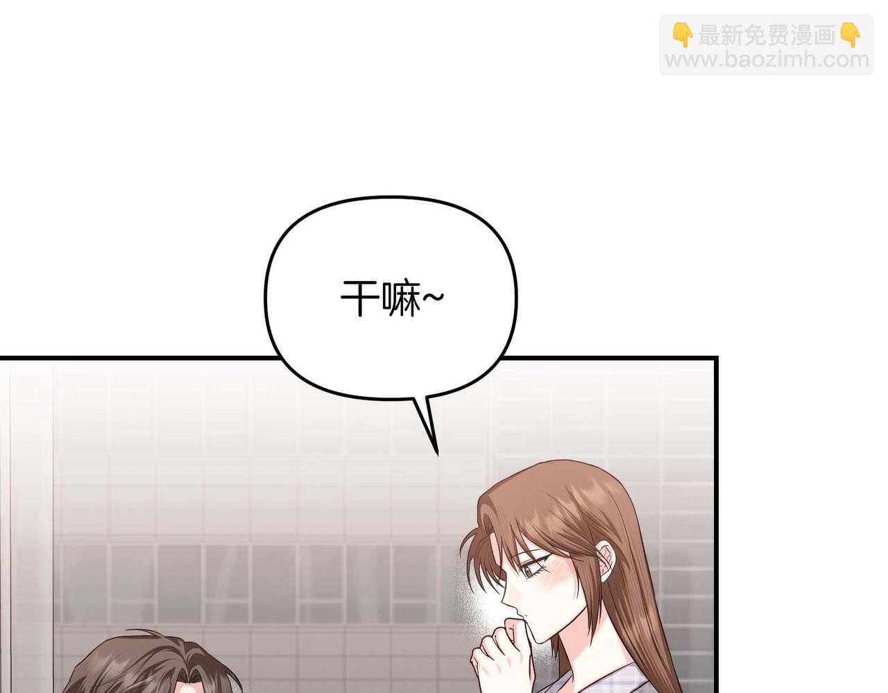 第二次新婚 - 第66話 斷絕關係(1/4) - 7