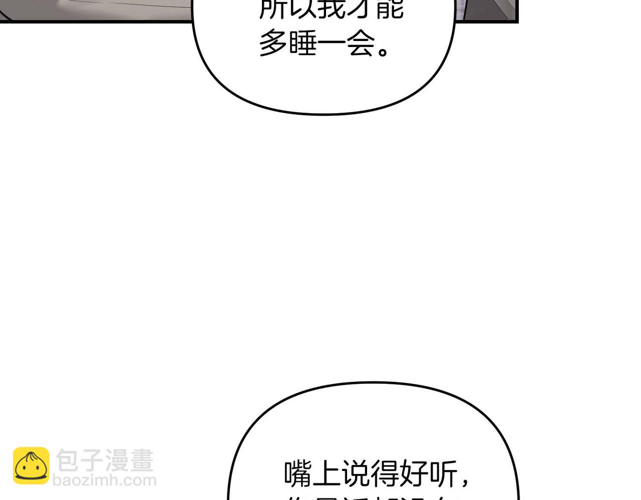 第二次新婚 - 第66話 斷絕關係(1/4) - 1