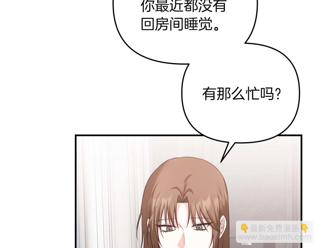 第二次新婚 - 第66話 斷絕關係(1/4) - 2