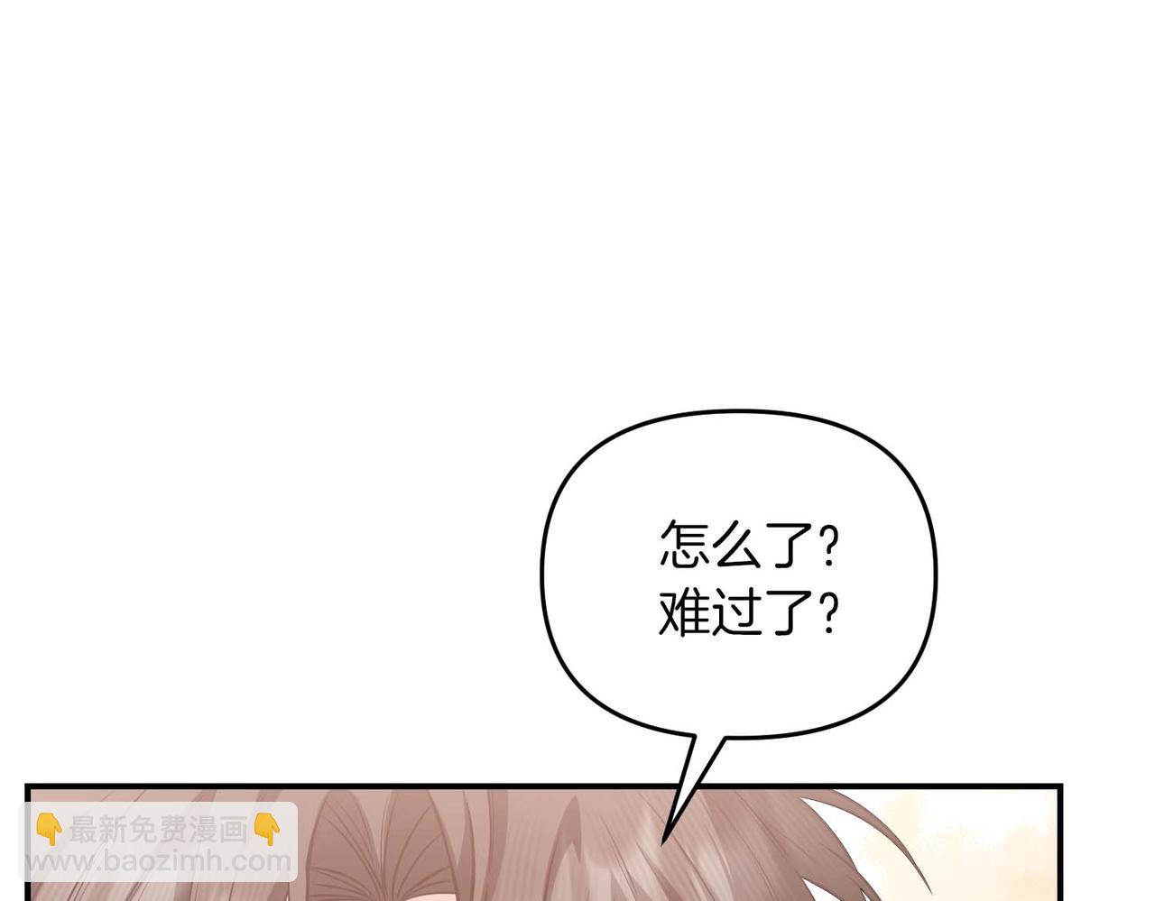 第二次新婚 - 第66話 斷絕關係(1/4) - 4