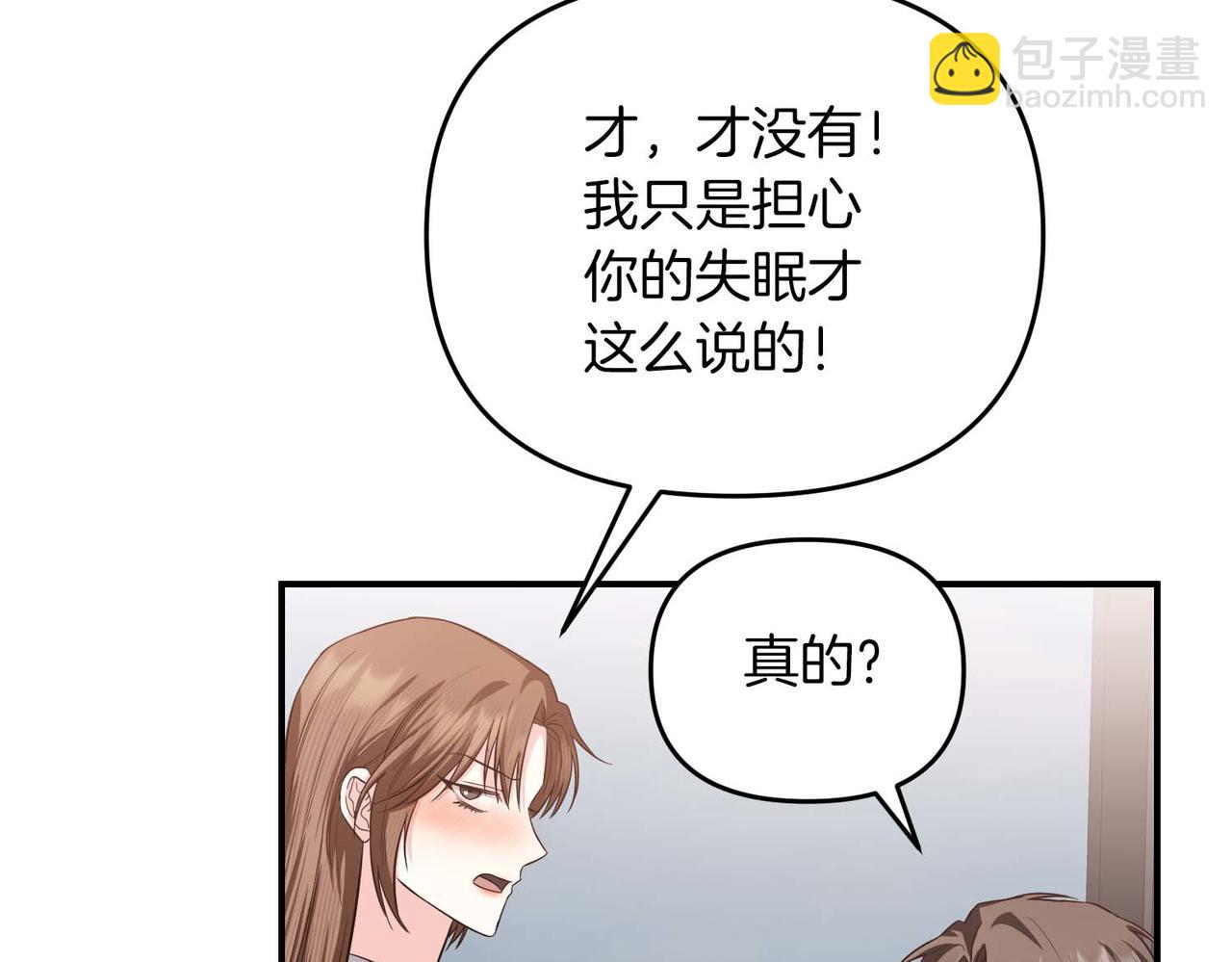 第二次新婚 - 第66話 斷絕關係(1/4) - 7