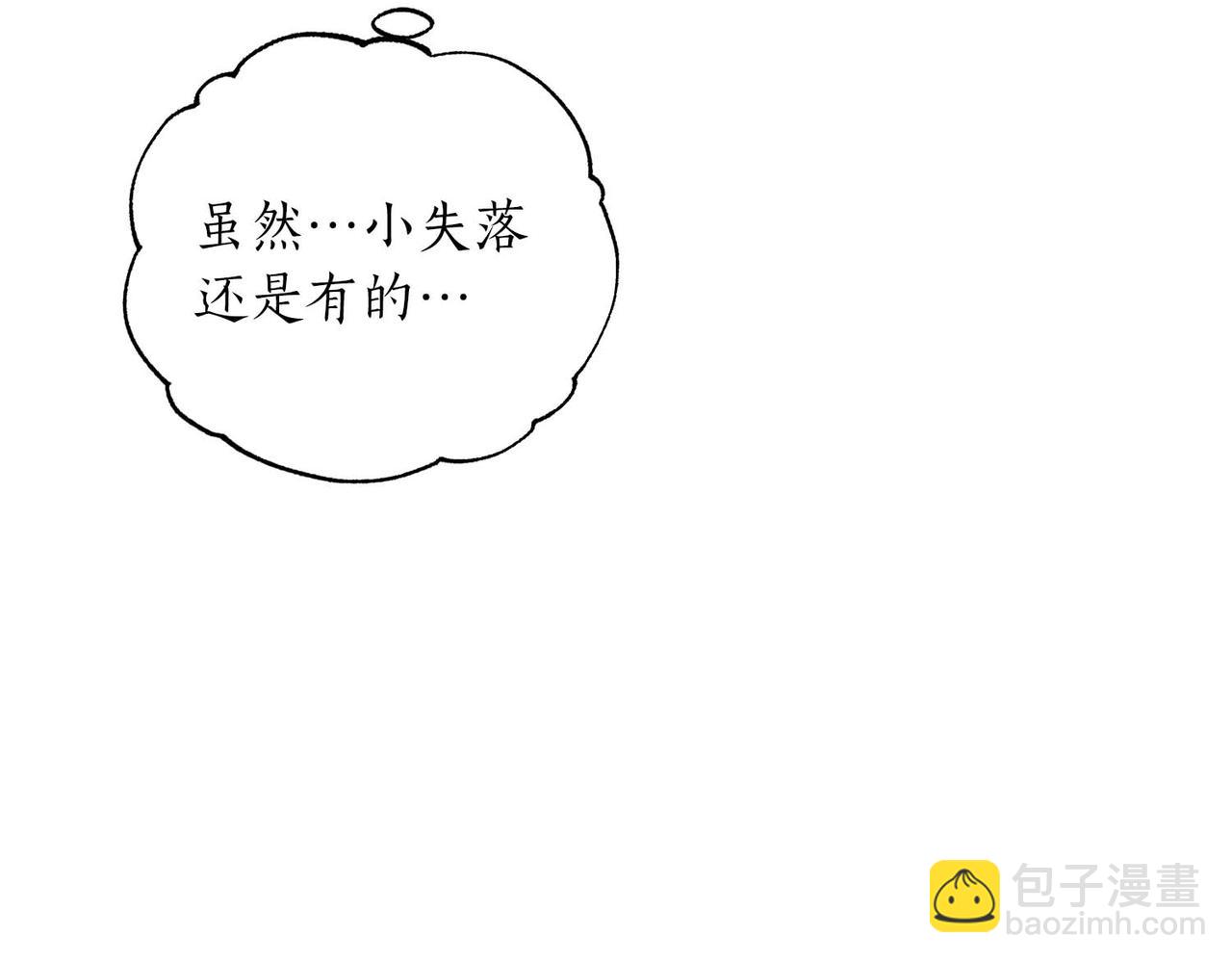 第二次新婚 - 第66話 斷絕關係(1/4) - 1