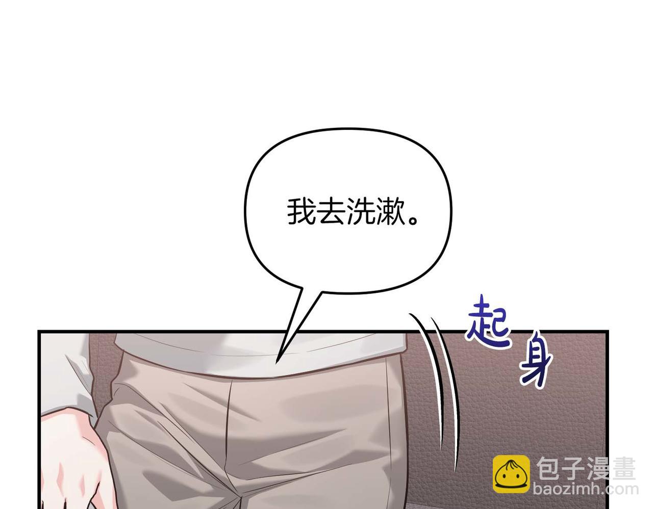 第二次新婚 - 第66話 斷絕關係(1/4) - 2