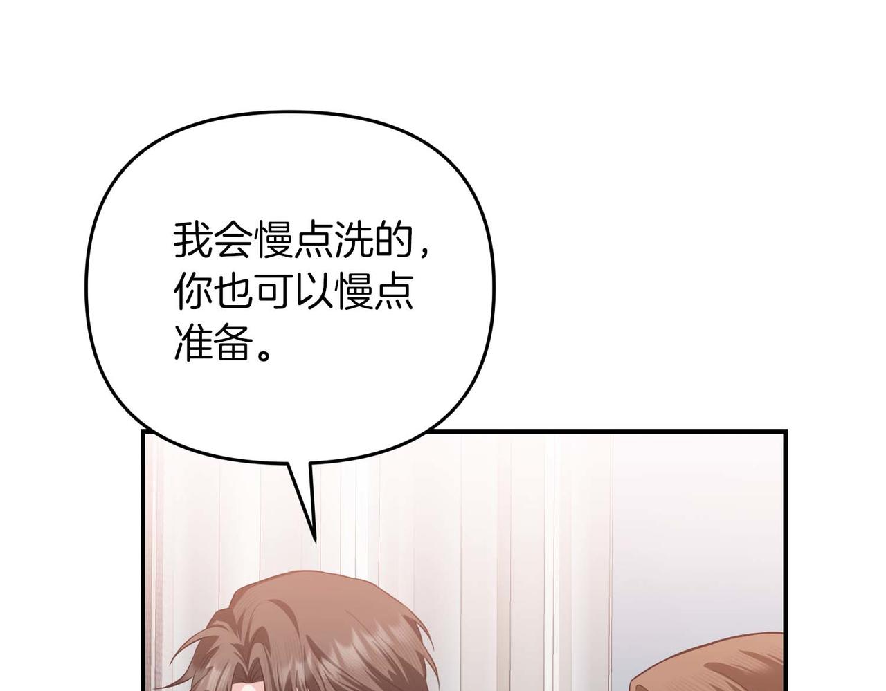 第二次新婚 - 第66話 斷絕關係(1/4) - 5