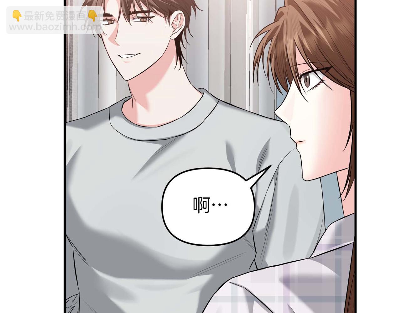 第二次新婚 - 第66話 斷絕關係(1/4) - 6