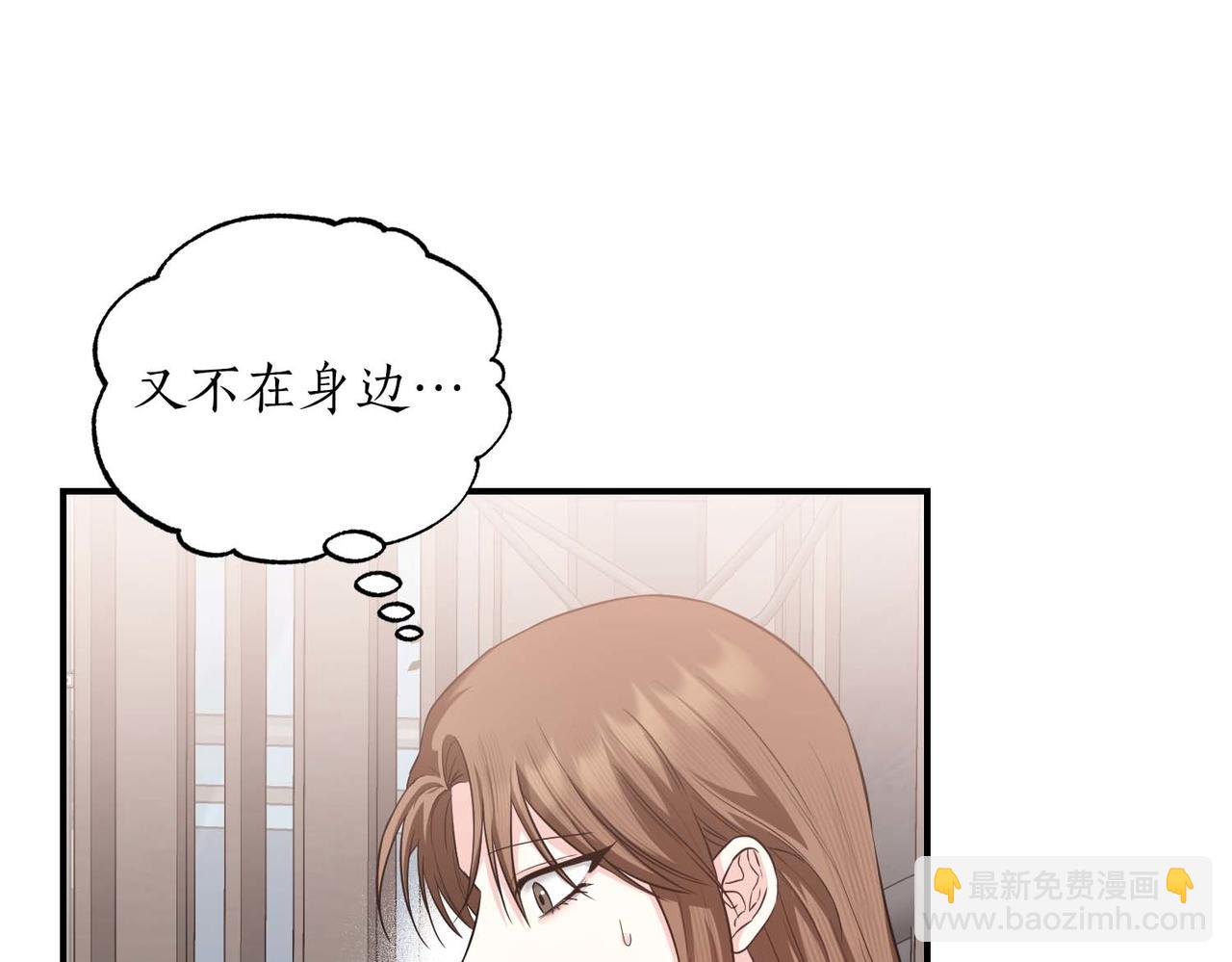 第二次新婚 - 第66話 斷絕關係(1/4) - 7