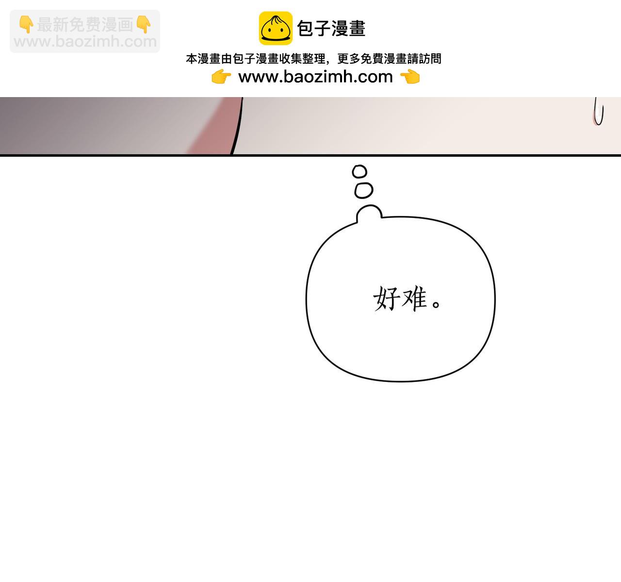 第二次新婚 - 第8話 開始在意(1/5) - 5