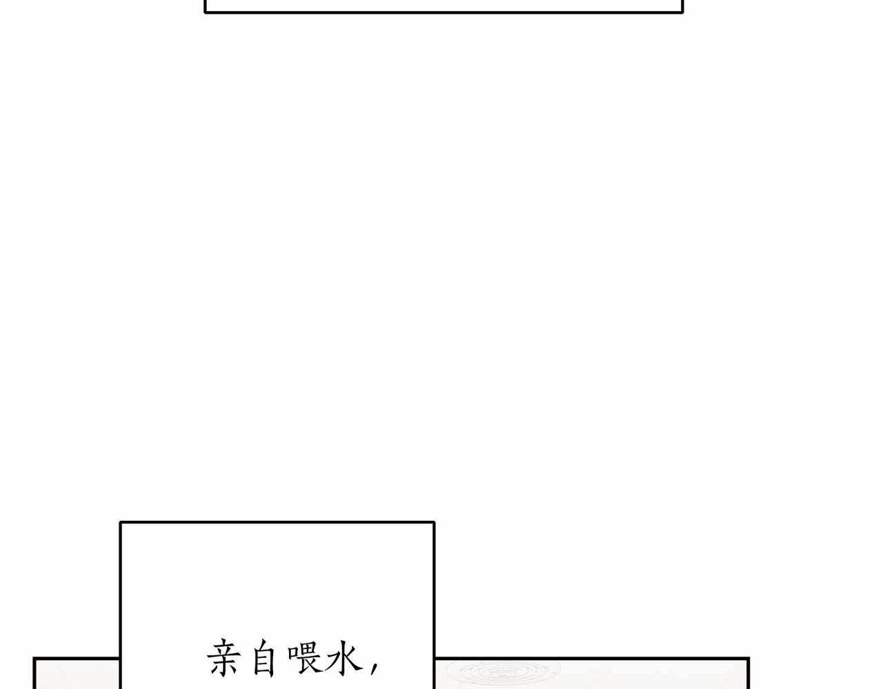 第二次新婚 - 第8话 开始在意(4/5) - 1