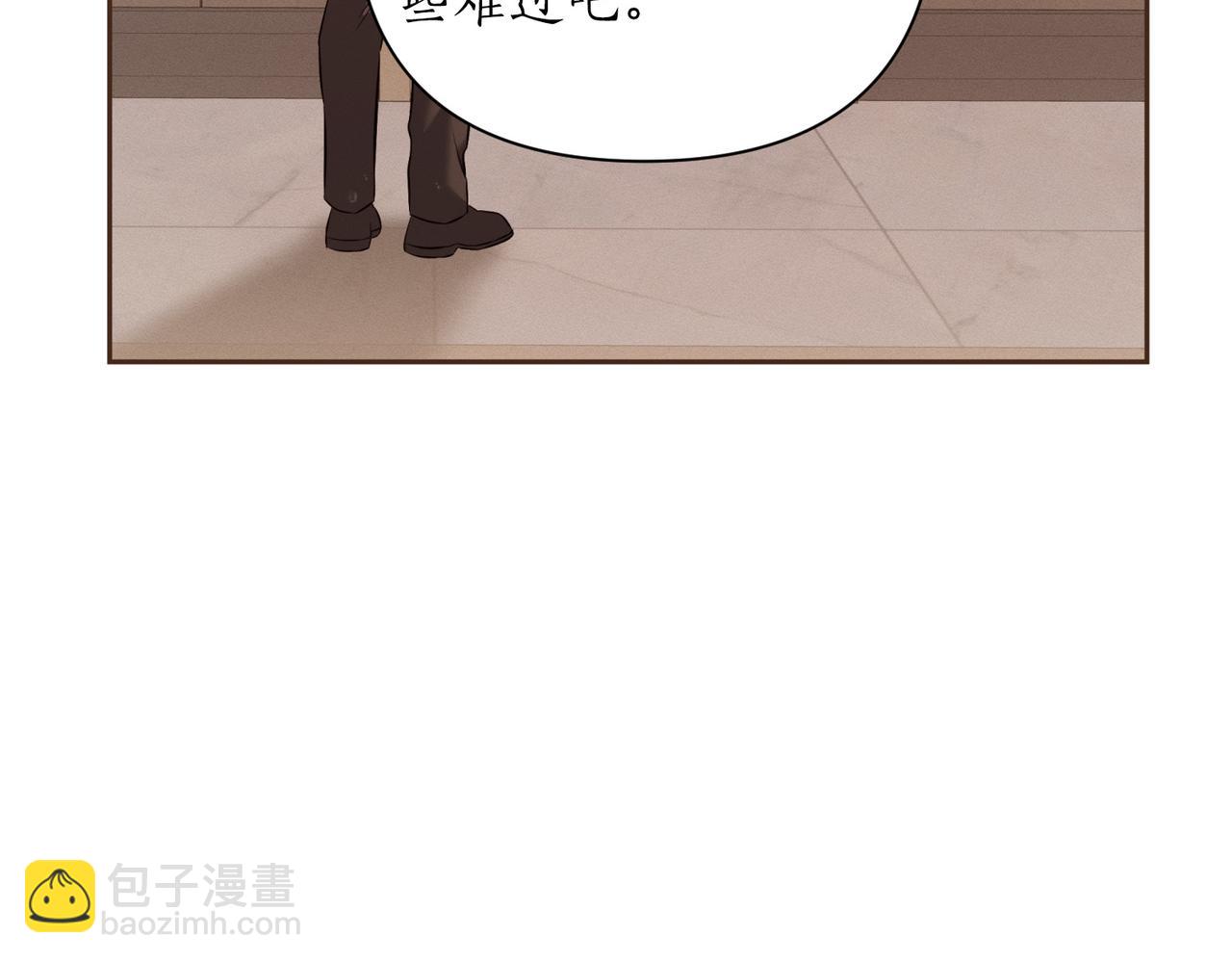 第二次新婚 - 第8話 開始在意(1/5) - 3