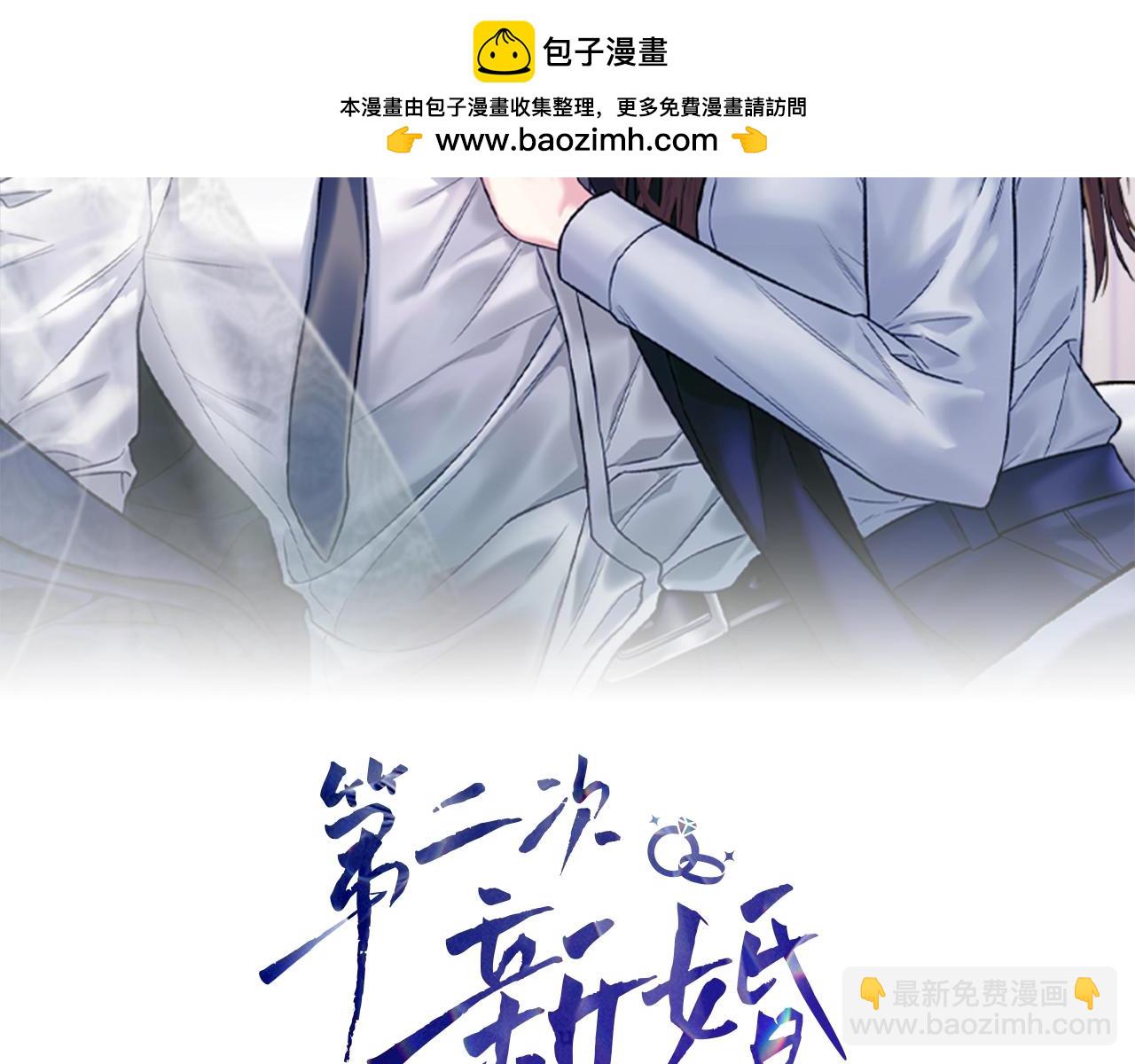 第二次新婚 - 第8話 開始在意(1/5) - 2