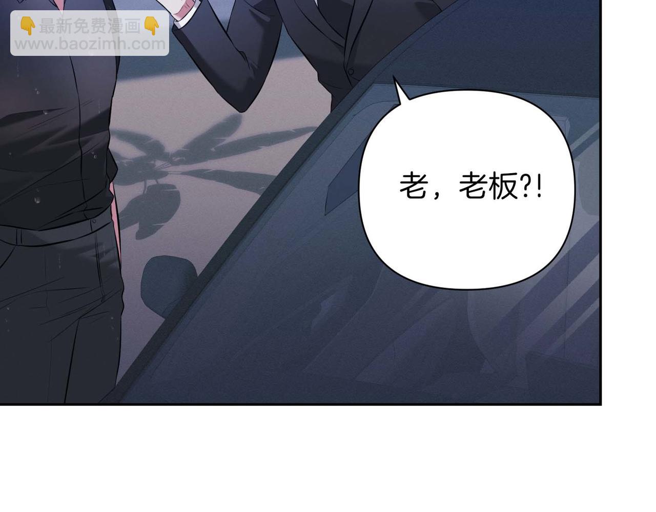 第二次新婚 - 第8話 開始在意(1/5) - 7