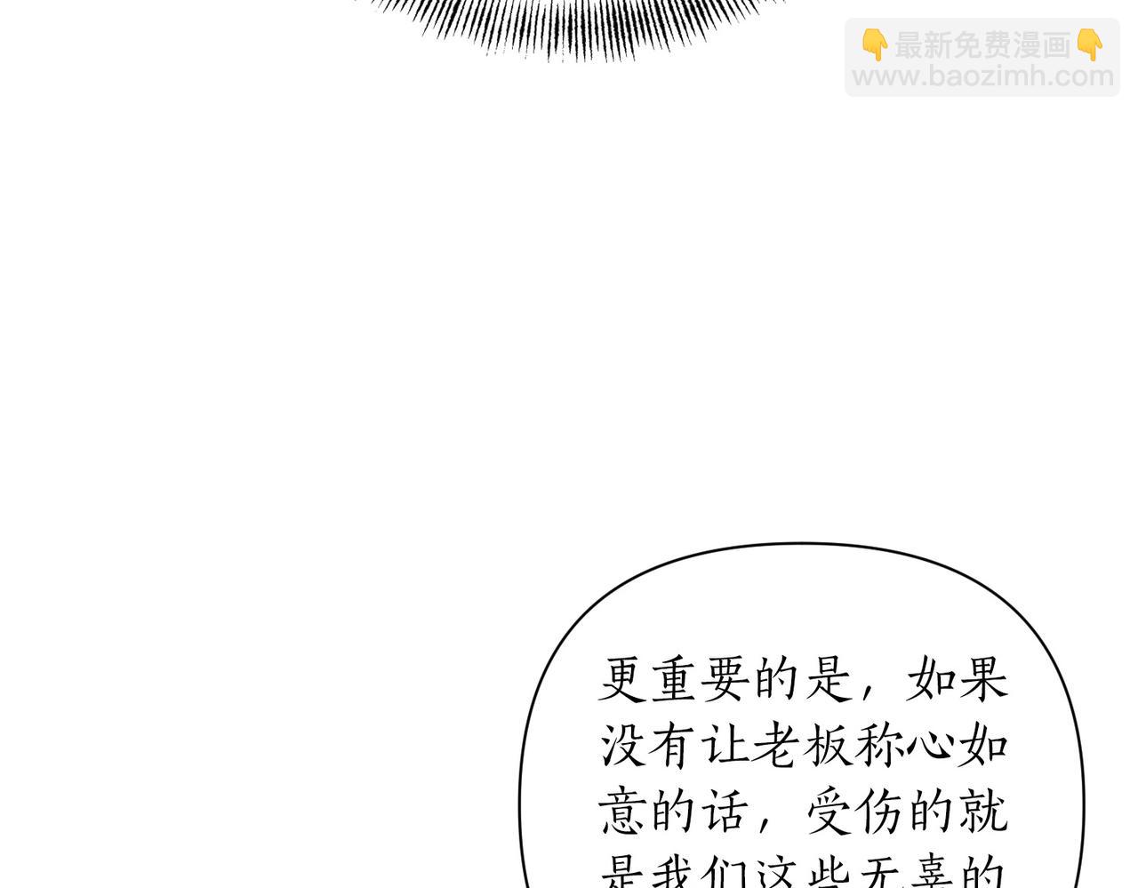 第二次新婚 - 第8話 開始在意(1/5) - 4