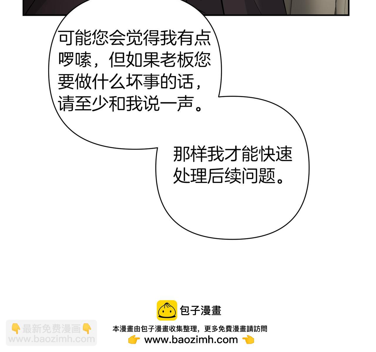 第二次新婚 - 第8話 開始在意(1/5) - 2
