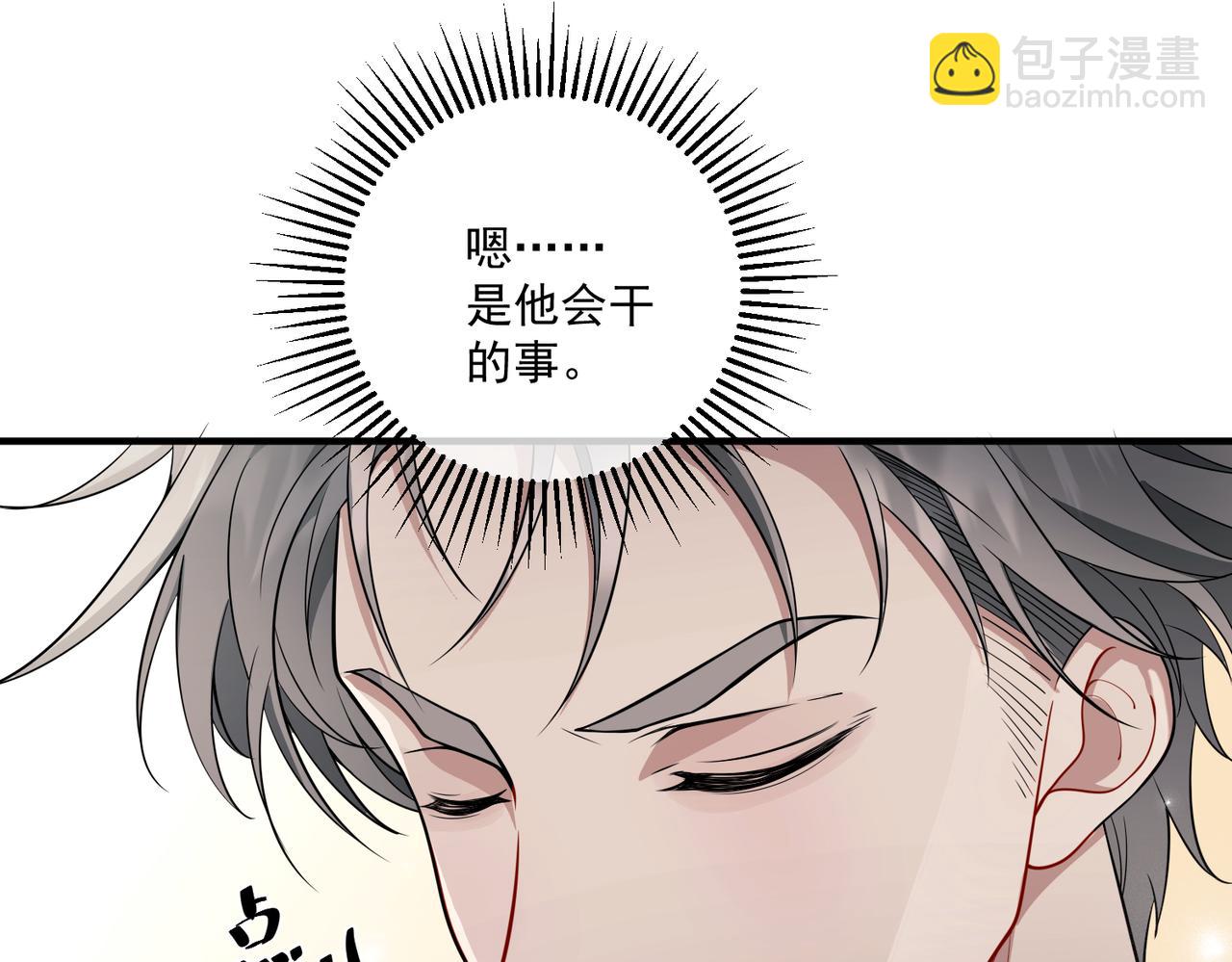 第13话 主动点(1/4)-第13话