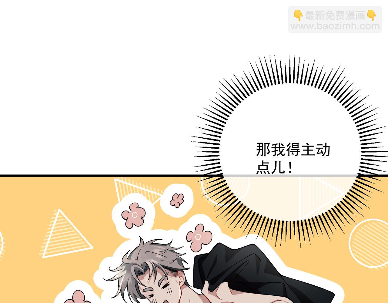 第13话 主动点(1/4)-第13话