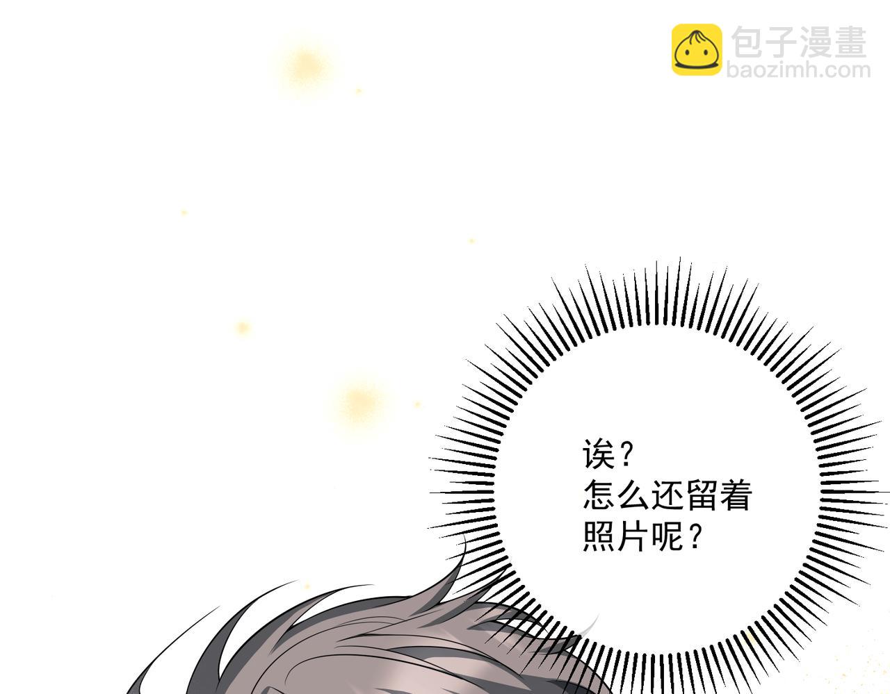 第15话 瞒不下去了(1/3)-第15话