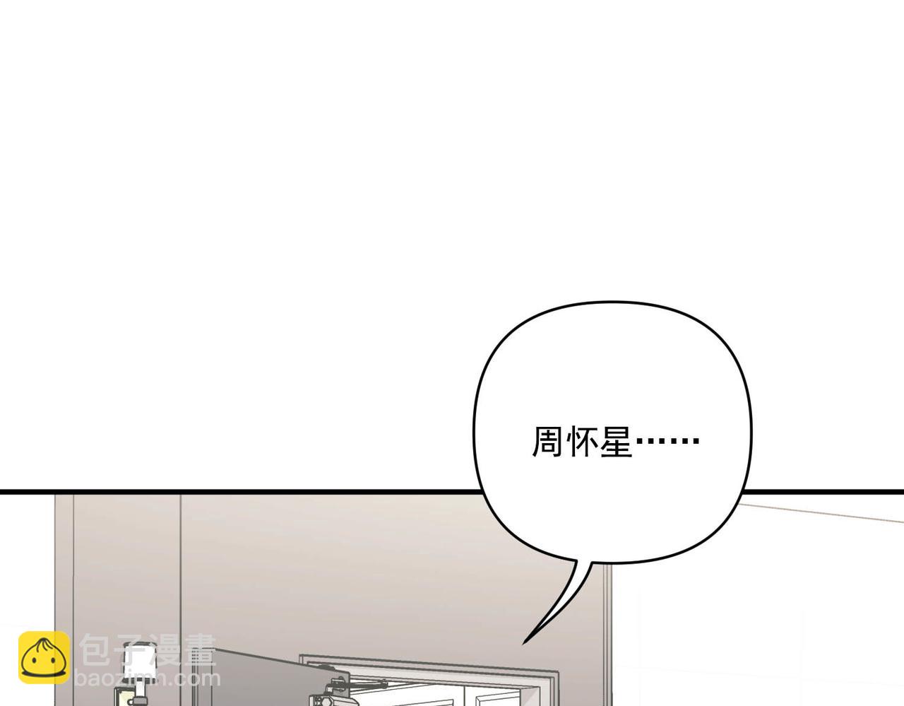 第15话 瞒不下去了(1/3)-第15话