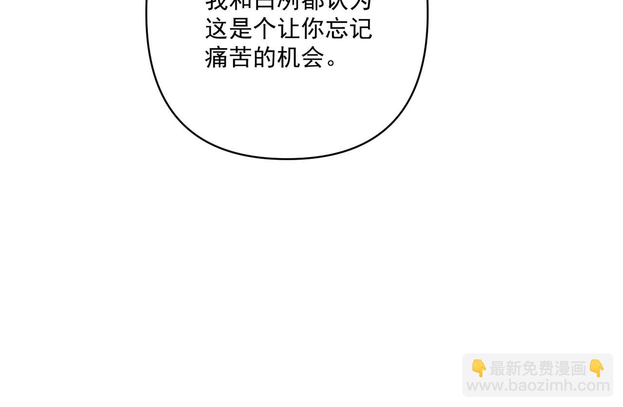 第17话 朋友的提醒(1/3)-第17话