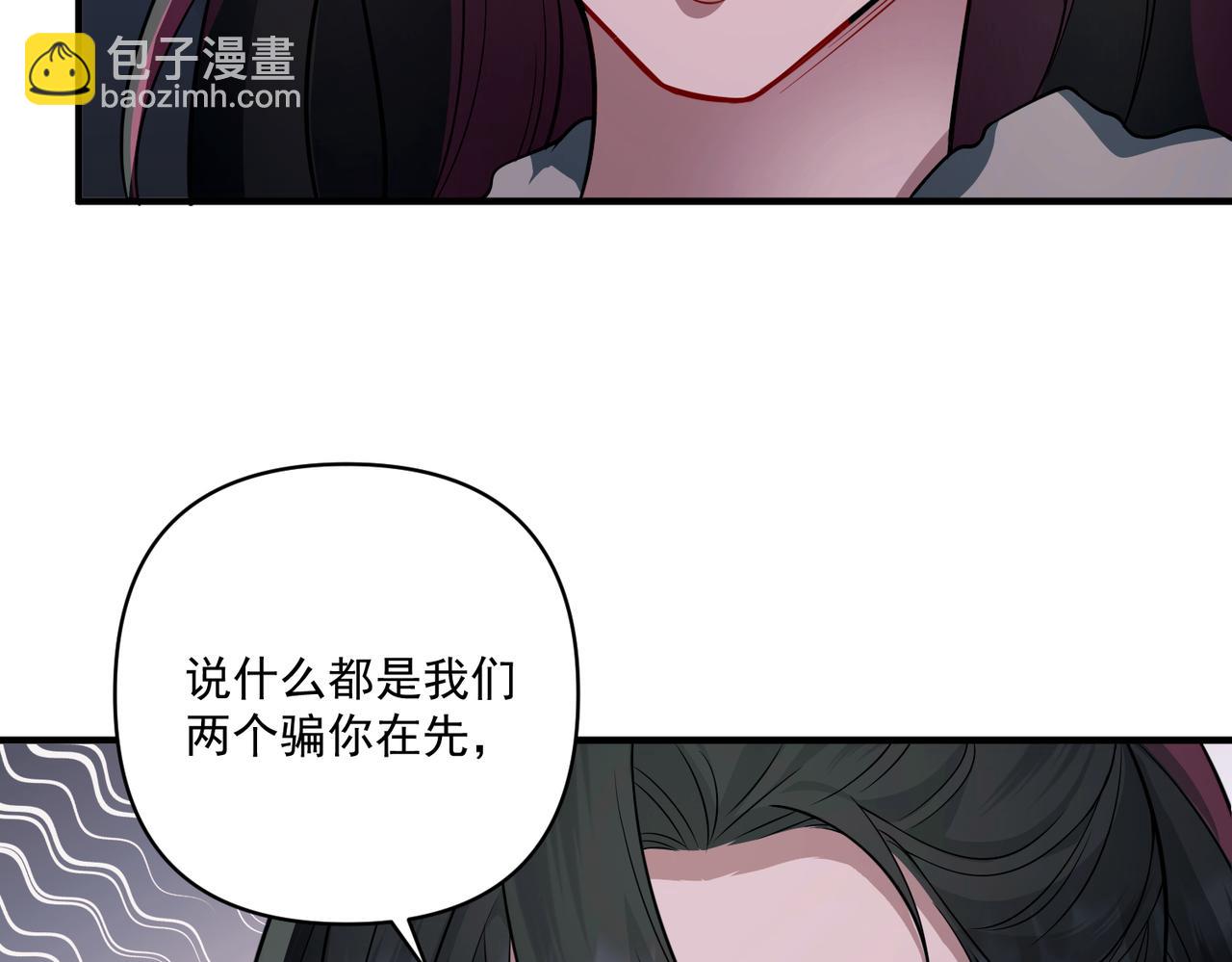 第17话 朋友的提醒(1/3)-第17话