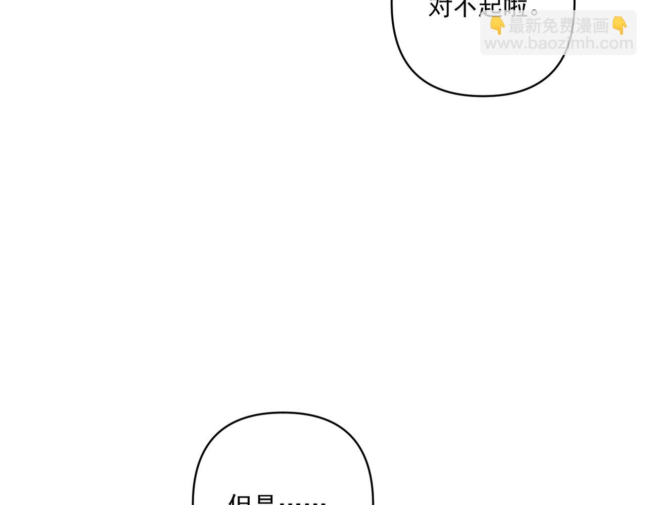 第17话 朋友的提醒(1/3)-第17话