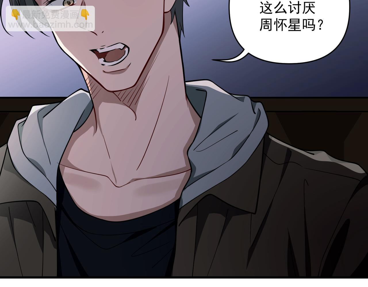 第17话 朋友的提醒(1/3)-第17话