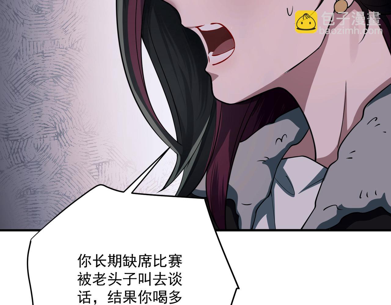 第17话 朋友的提醒(1/3)-第17话