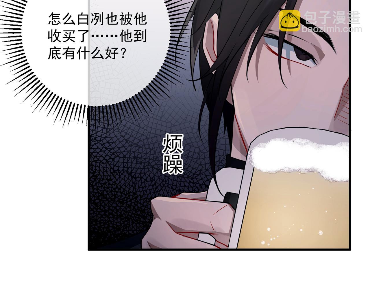 第21话 哪里来的醋味？(1/5)-第21话