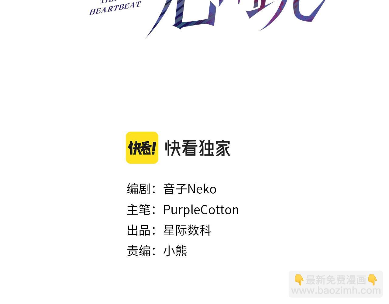 第21话 哪里来的醋味？(1/5)-第21话