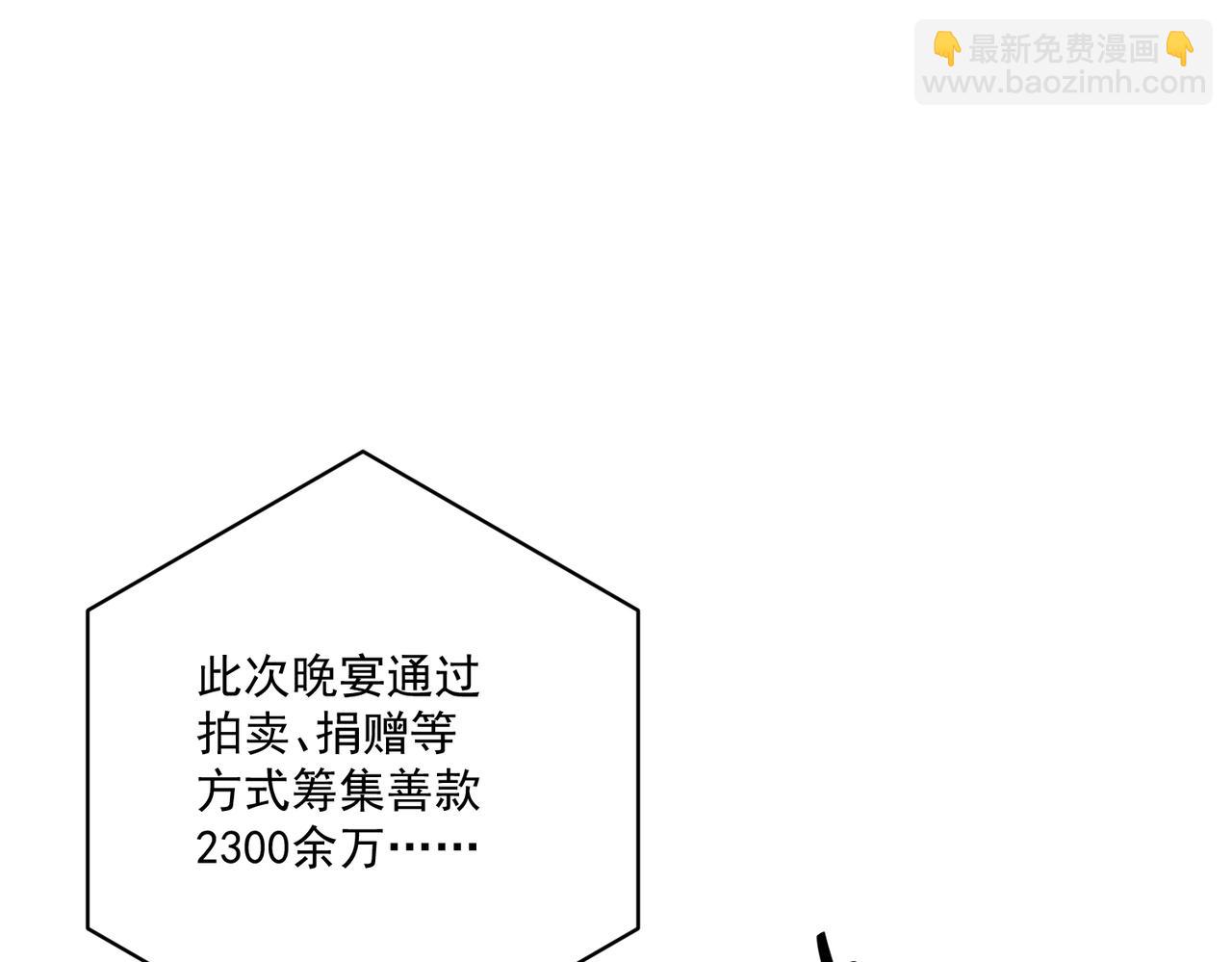 第23话 西装Play？！(1/4)-第23话