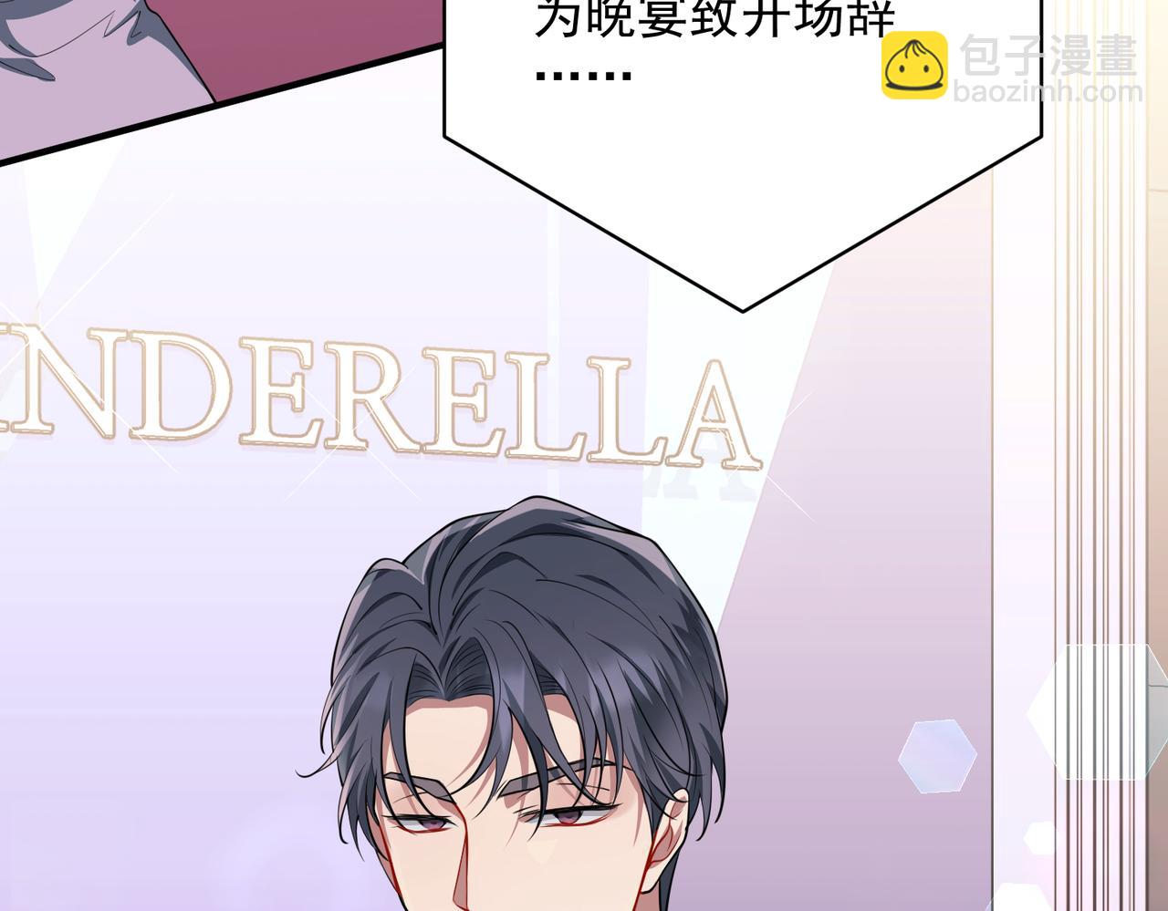 第23话 西装Play？！(1/4)-第23话