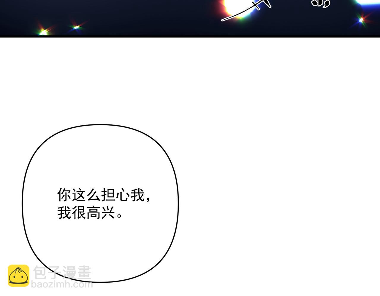 第27话 抱紧点儿(1/4)-第27话