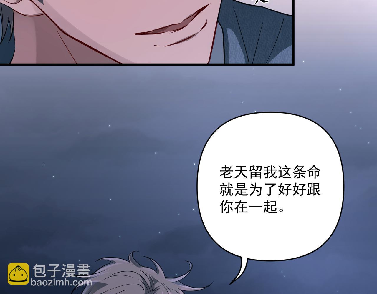 第27话 抱紧点儿(1/4)-第27话