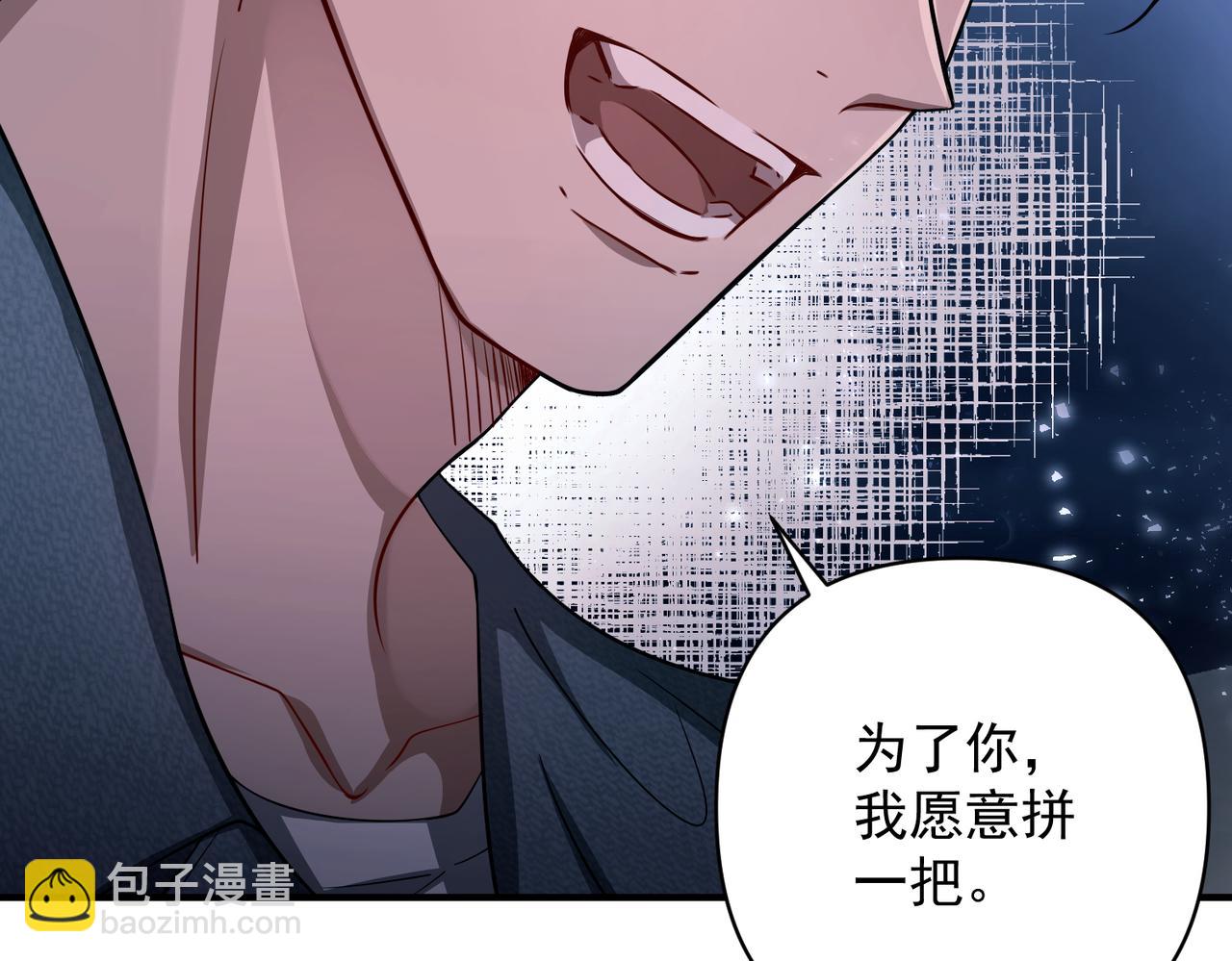 第27话 抱紧点儿(1/4)-第27话