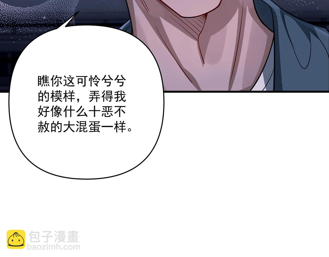 第27话 抱紧点儿(1/4)-第27话