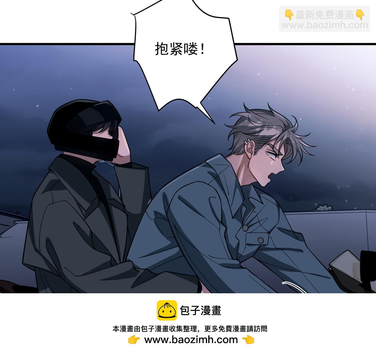 第27话 抱紧点儿(1/4)-第27话