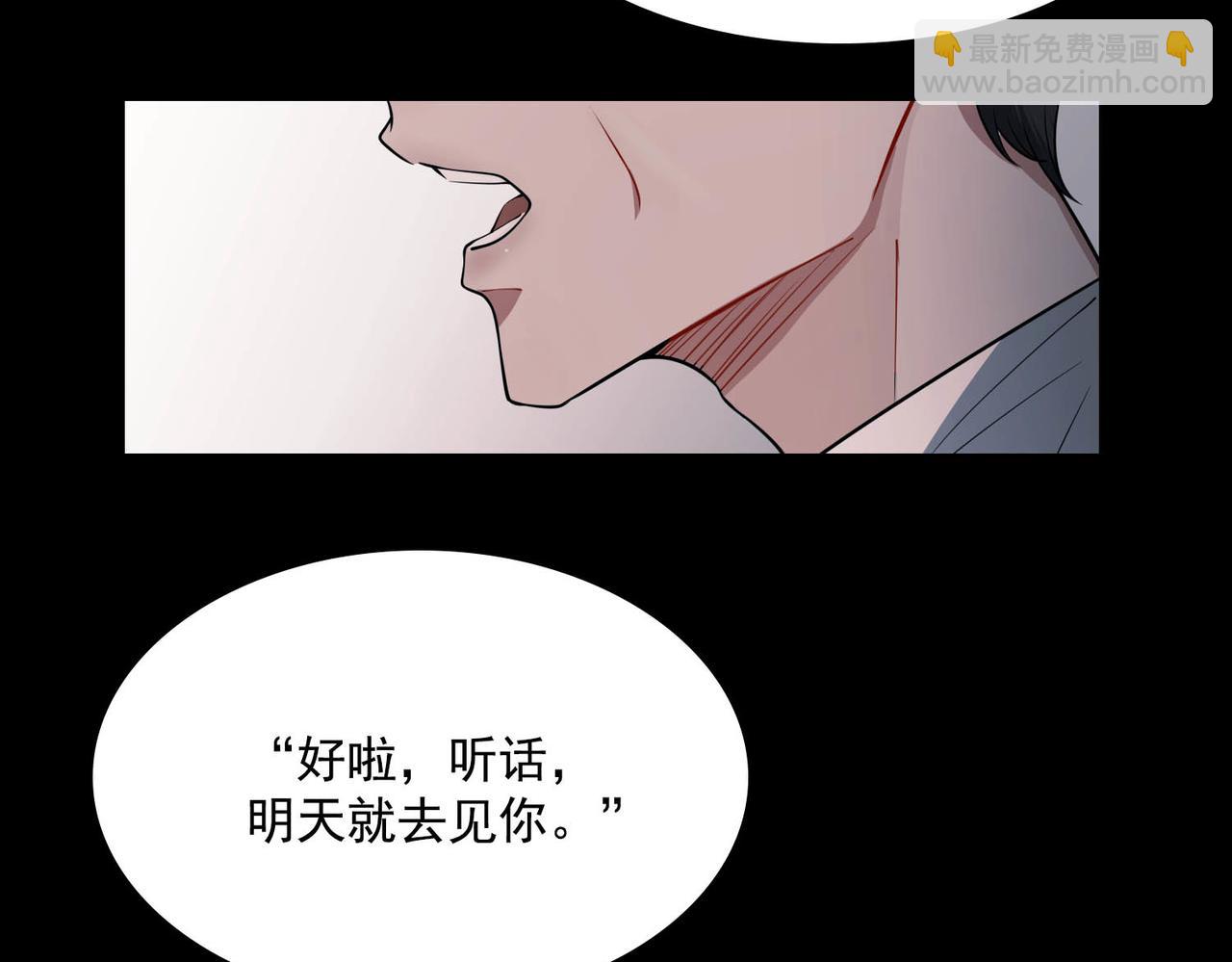 第3话 我们认识吗？(1/4)-第3话