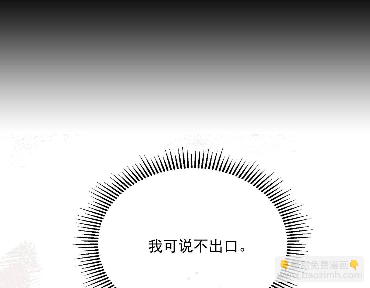 第3话 我们认识吗？(1/4)-第3话