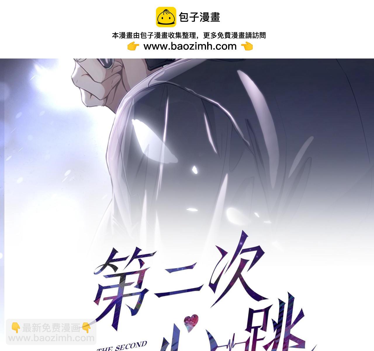 第3话 我们认识吗？1