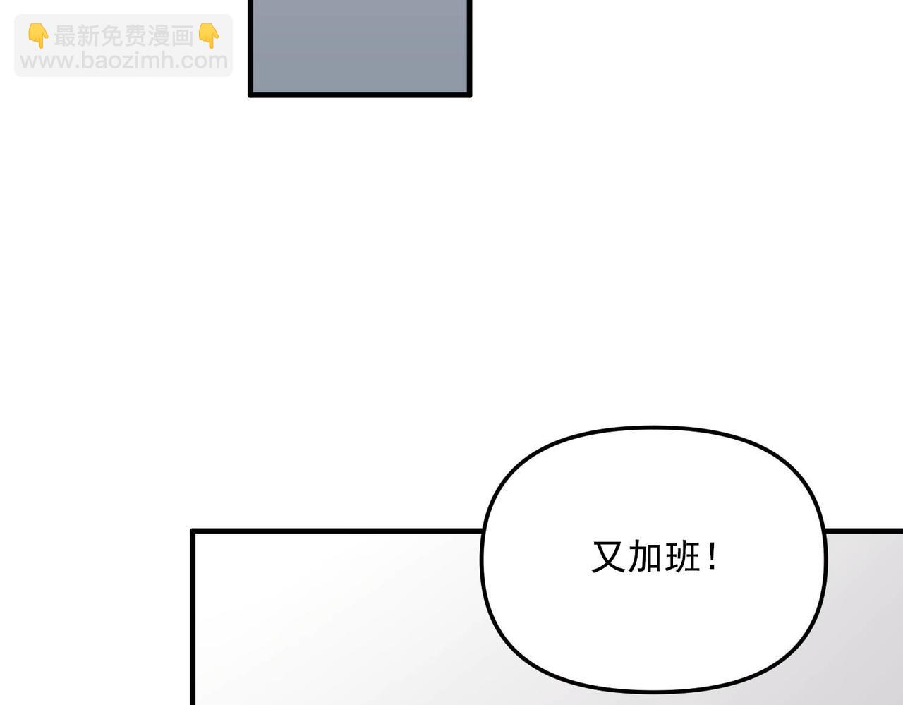 第3话 我们认识吗？(1/4)-第3话